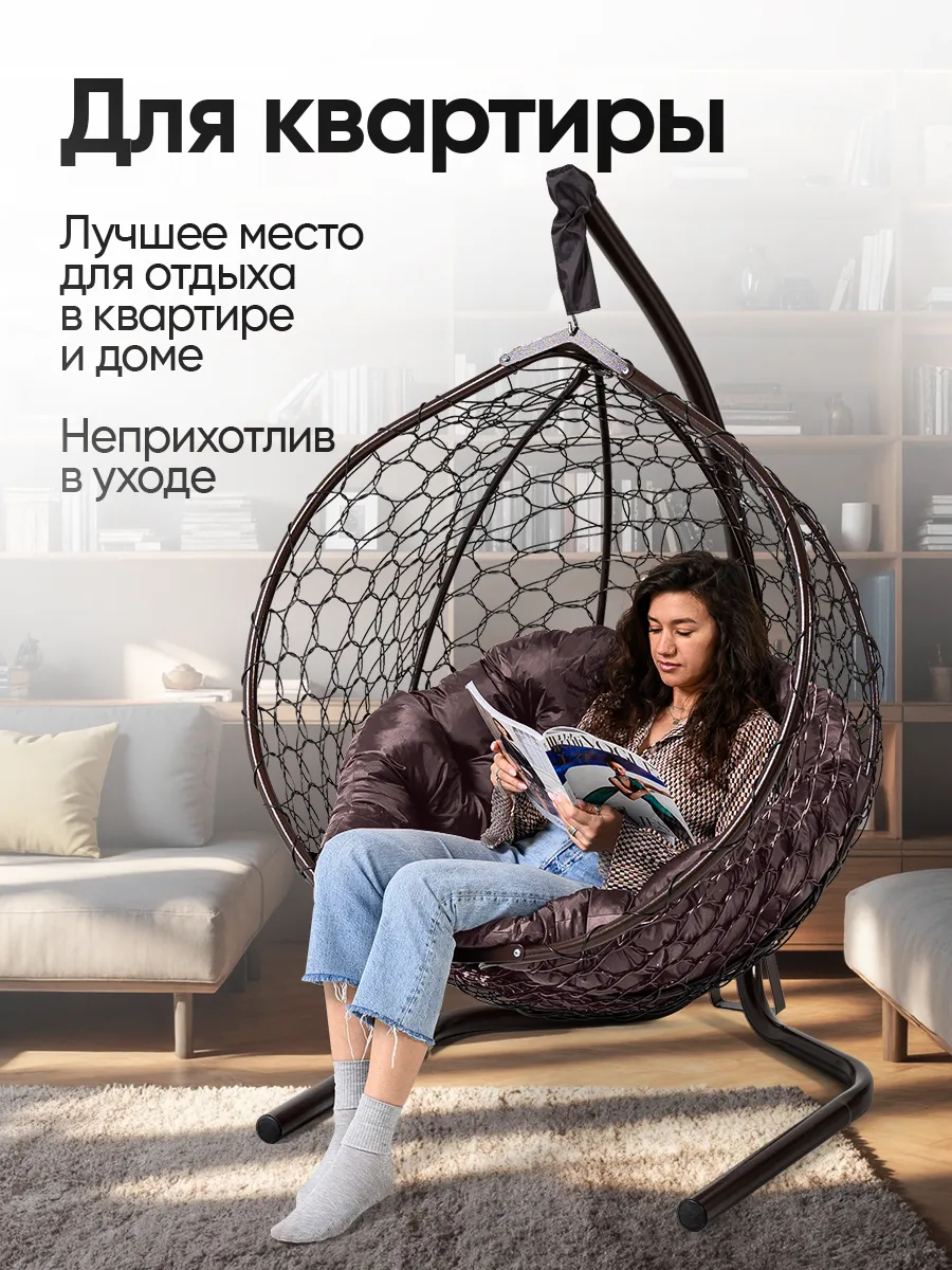 Кресло кокон подвесное для дома и сада