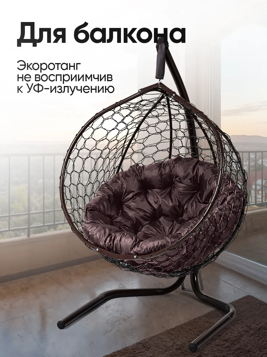 Кресло кокон подвесное для дома и сада