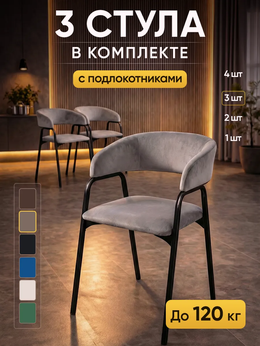 Стулья для кухни 3 шт