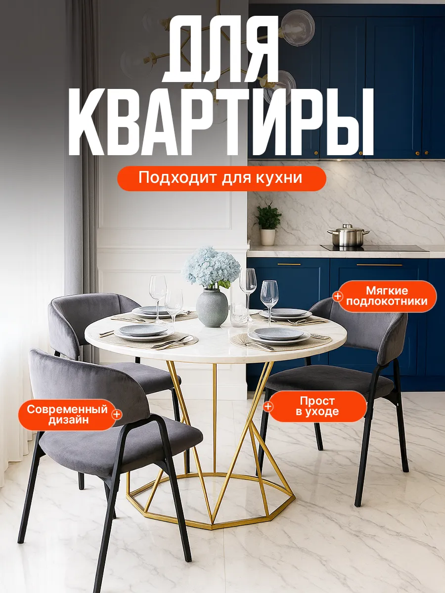 Стулья для кухни 3 шт