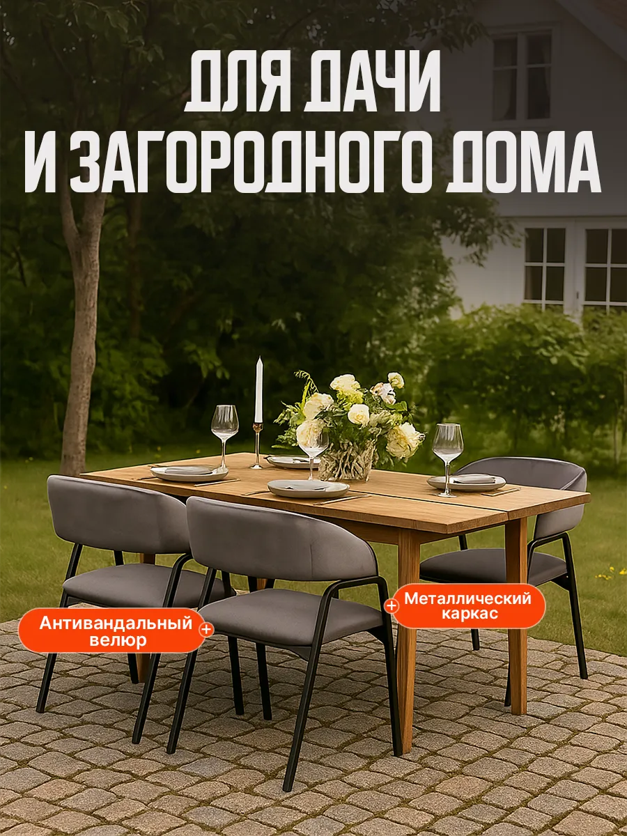 Стулья для кухни 3 шт
