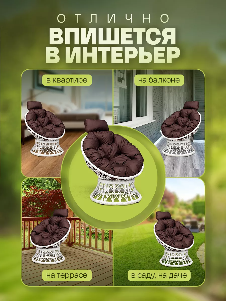 Кресло папасан для дома и сада
