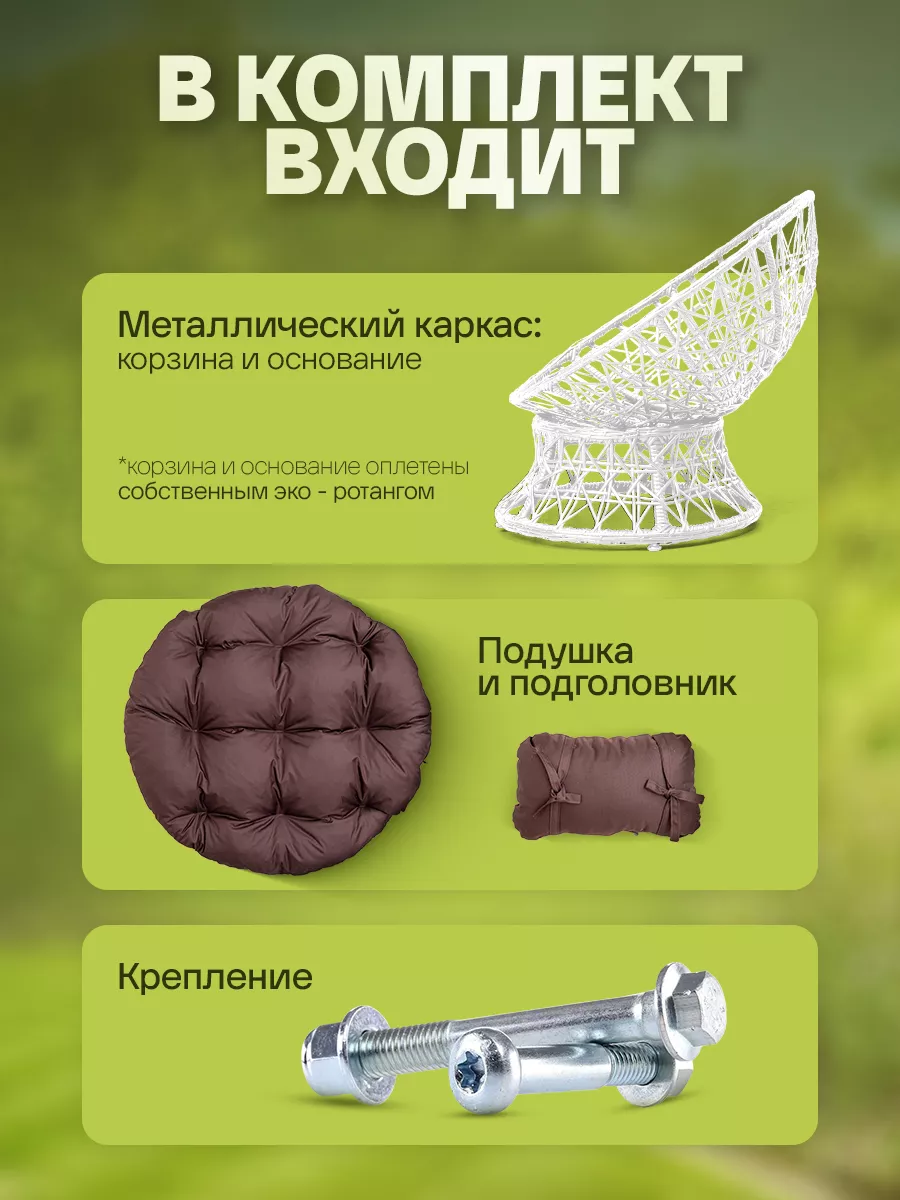 Кресло папасан для дома и сада