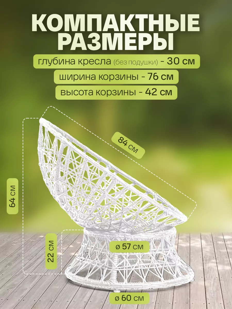 Кресло папасан для дома и сада