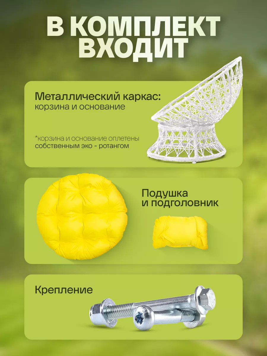Кресло папасан для дома и сада