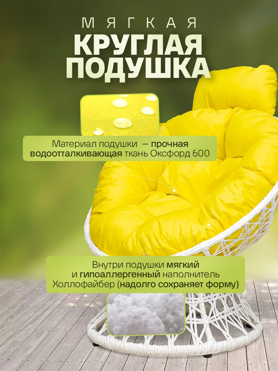 Кресло папасан для дома и сада