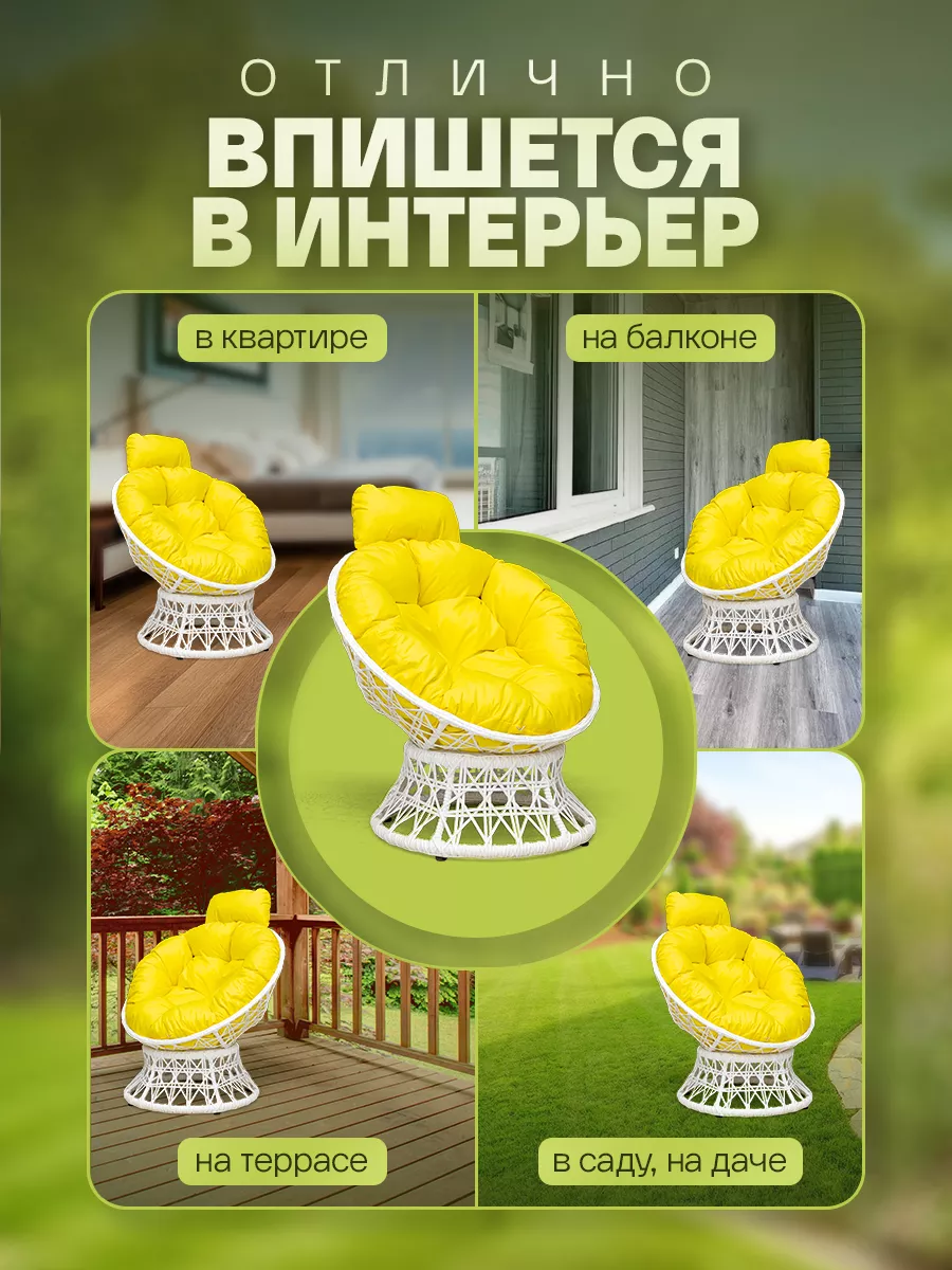 Кресло папасан для дома и сада