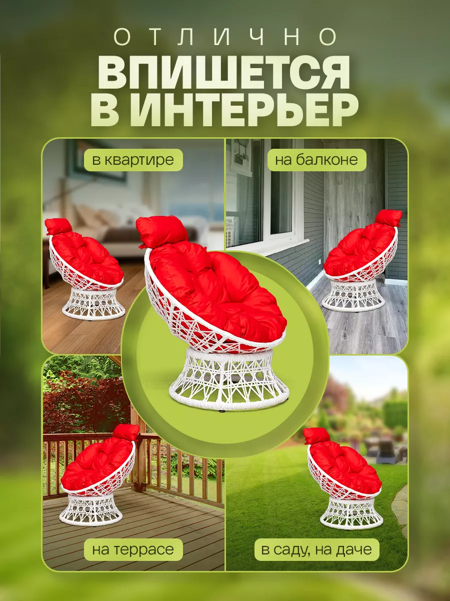 Кресло папасан для дома и сада