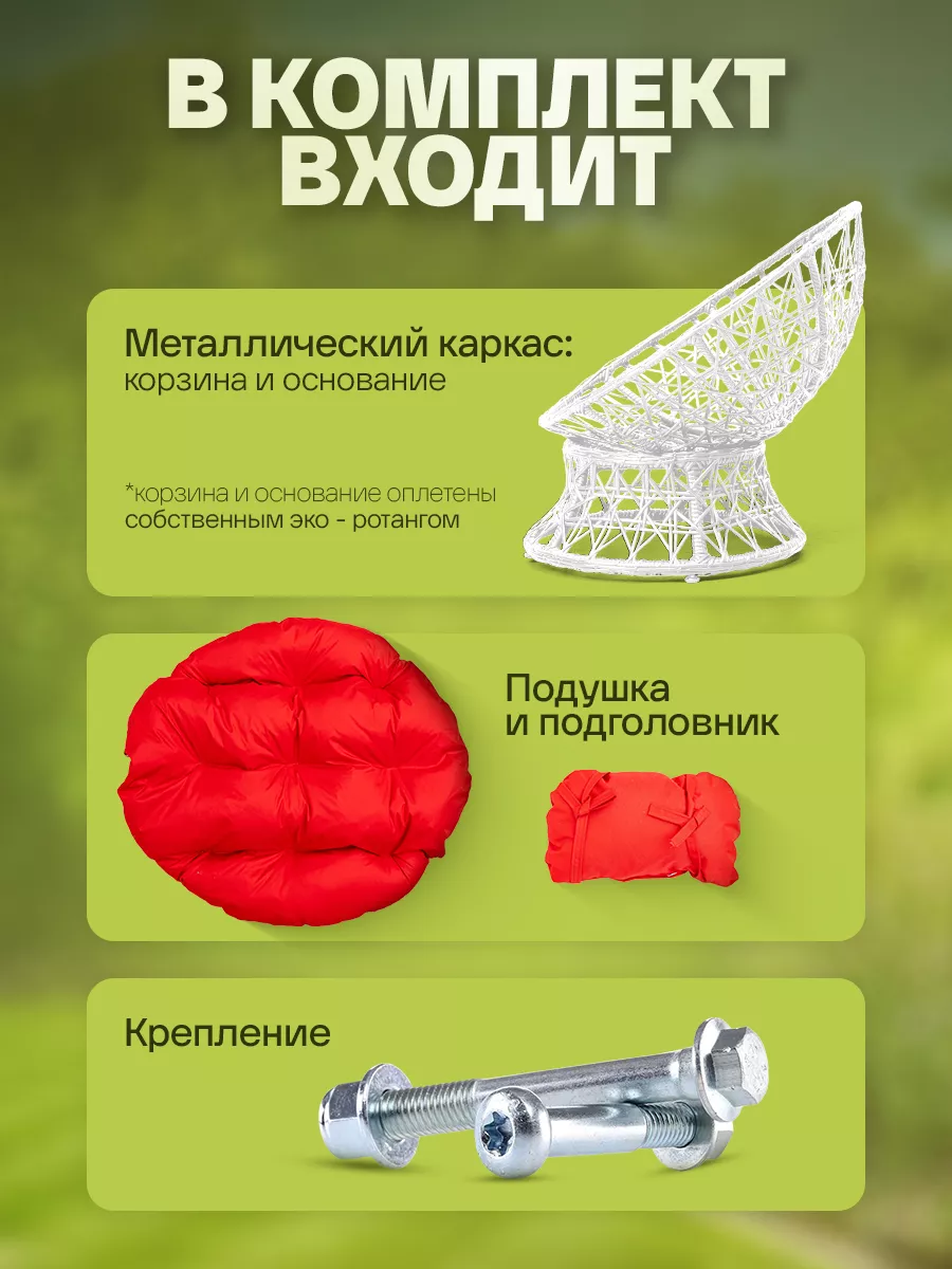 Кресло папасан для дома и сада