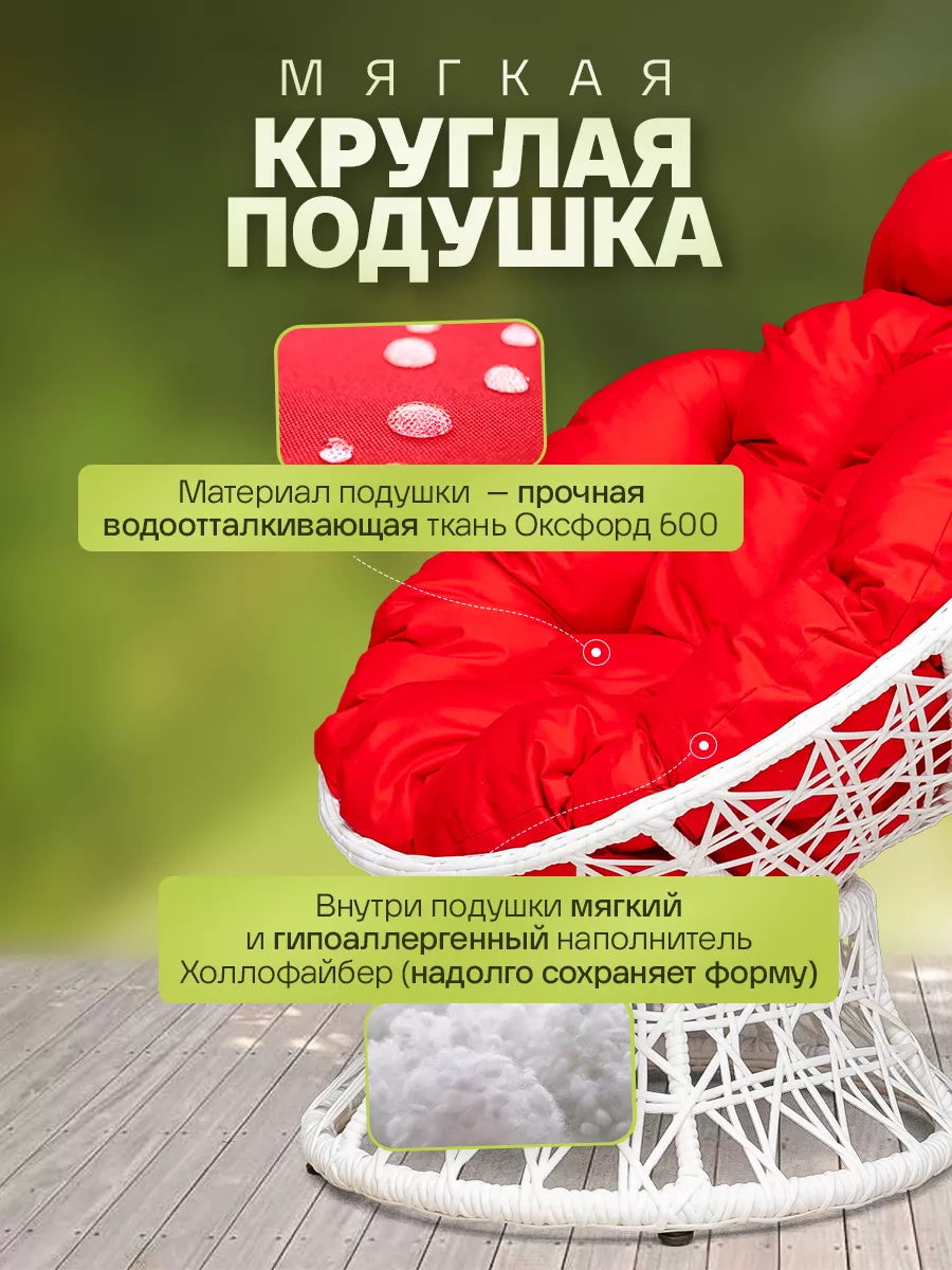 Кресло папасан для дома и сада