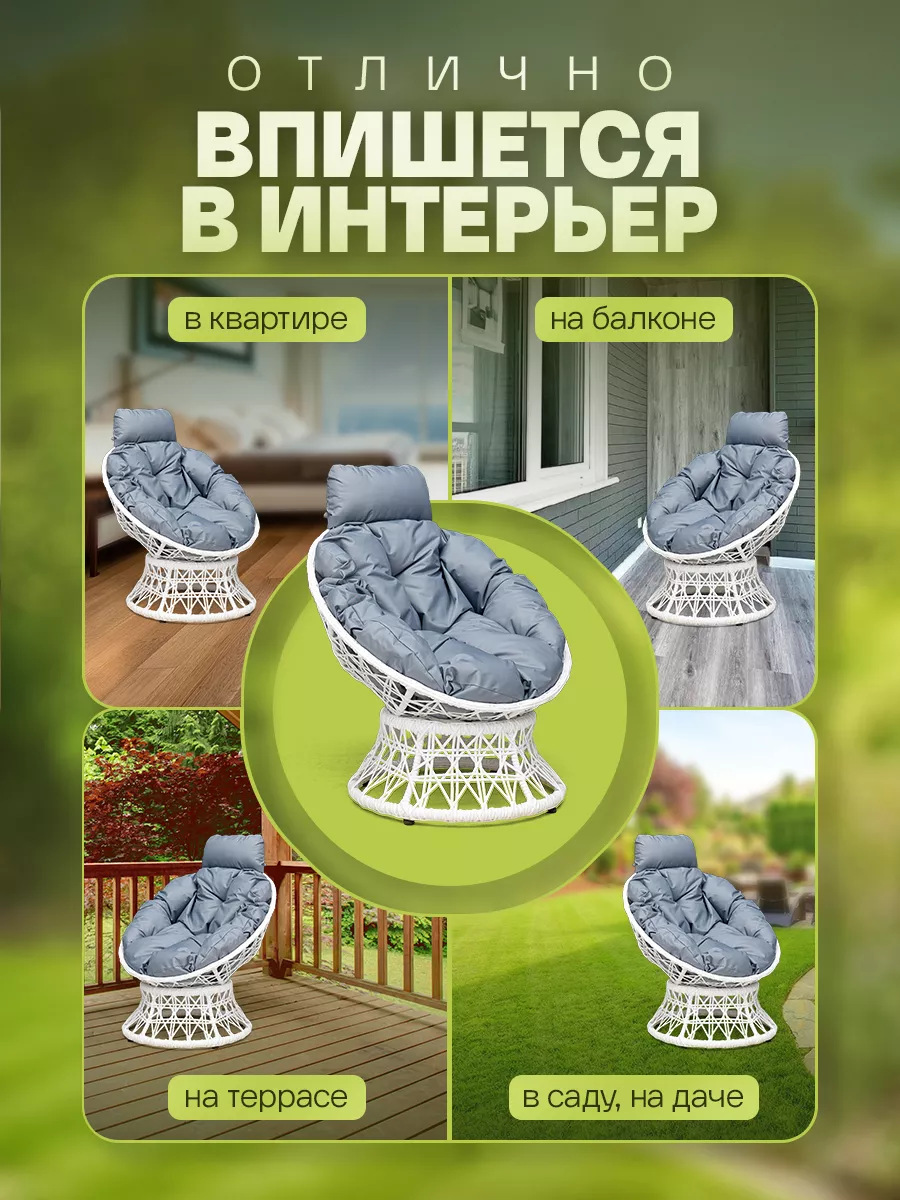 Кресло папасан для дома и сада
