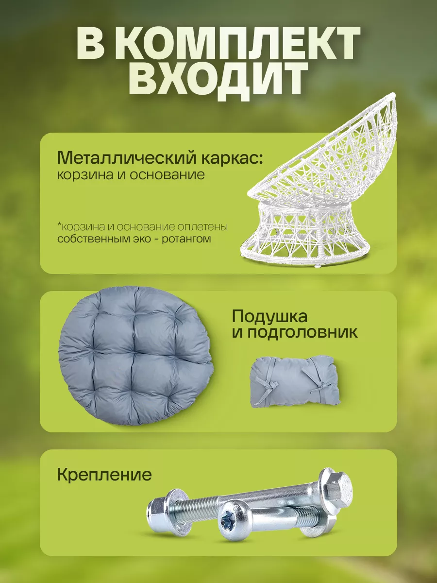 Кресло папасан для дома и сада