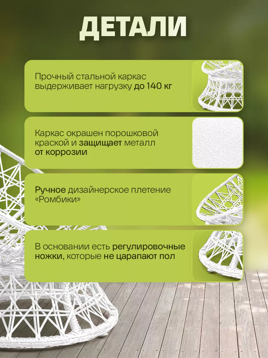 Кресло папасан для дома и сада