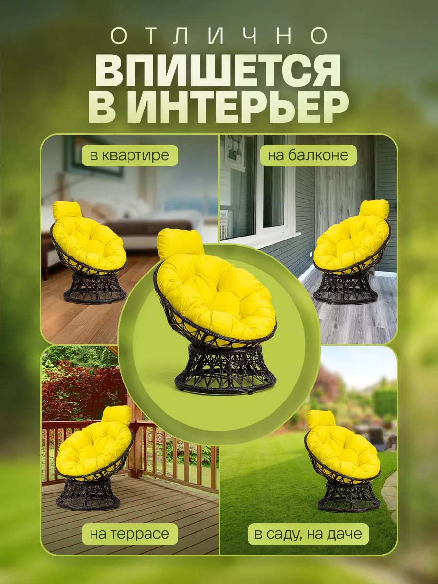 Кресло папасан для дома и сада