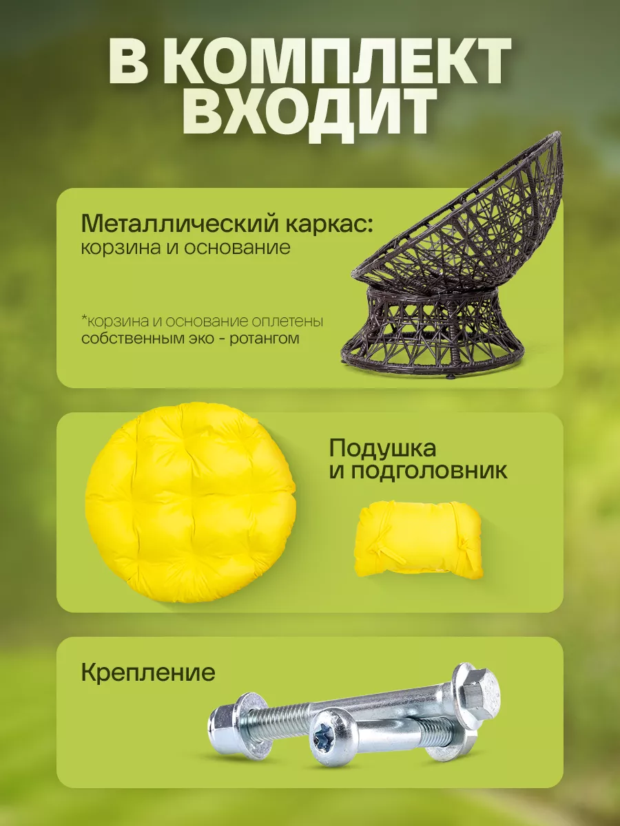 Кресло папасан для дома и сада