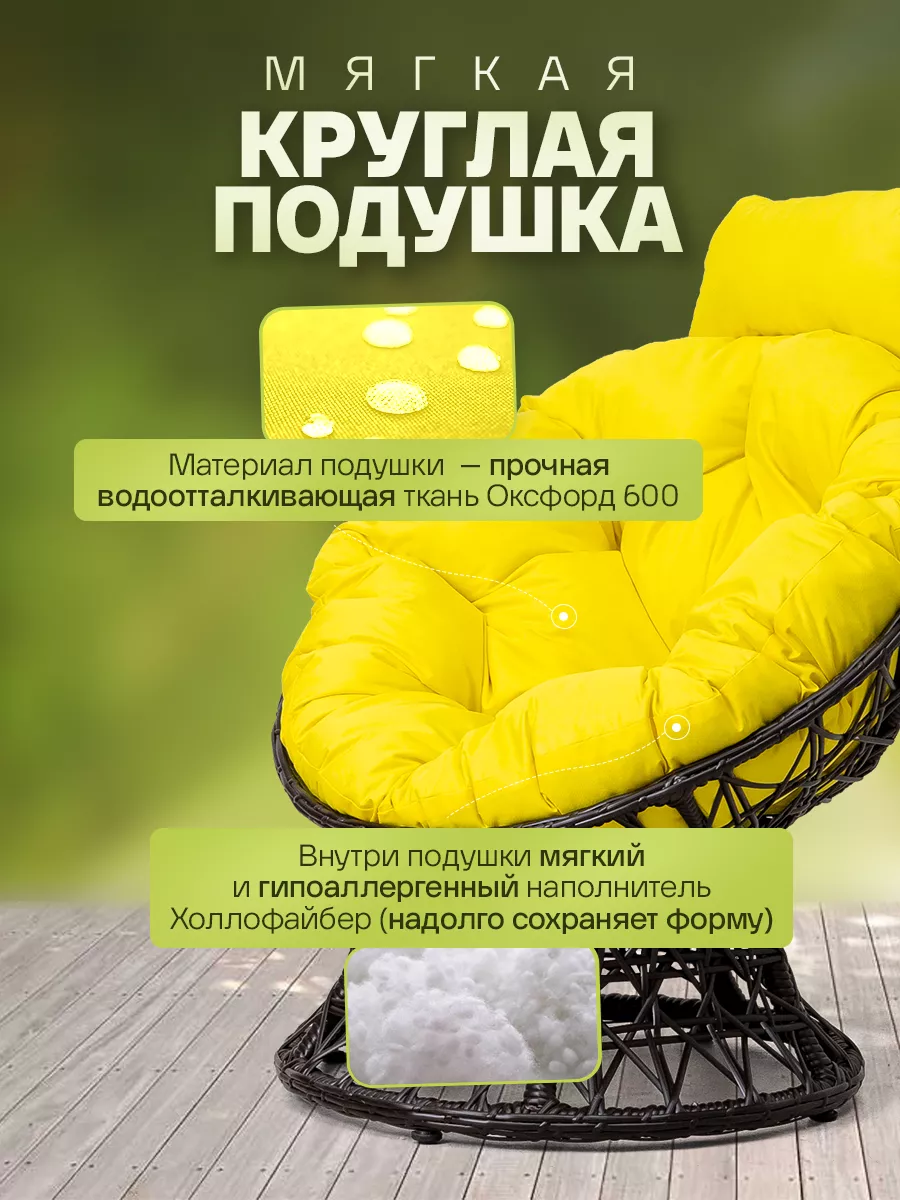 Кресло папасан для дома и сада
