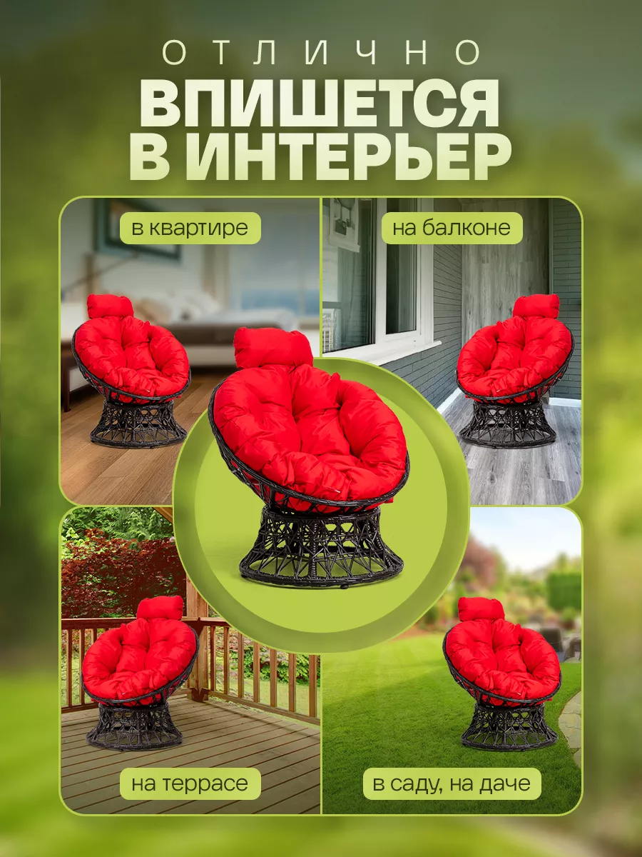 Кресло папасан для дома и сада