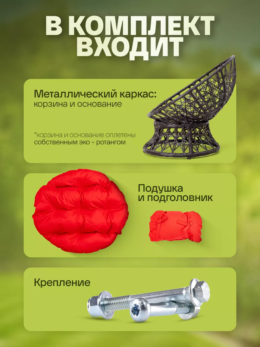 Кресло папасан для дома и сада