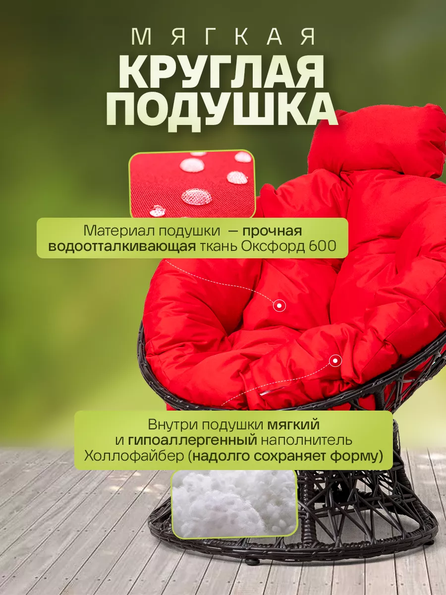 Кресло папасан для дома и сада