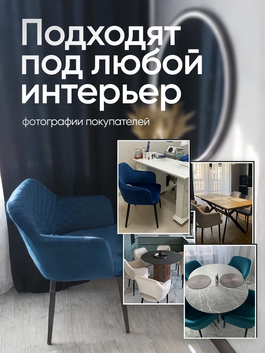 Комплект стульев для кухни 4 шт