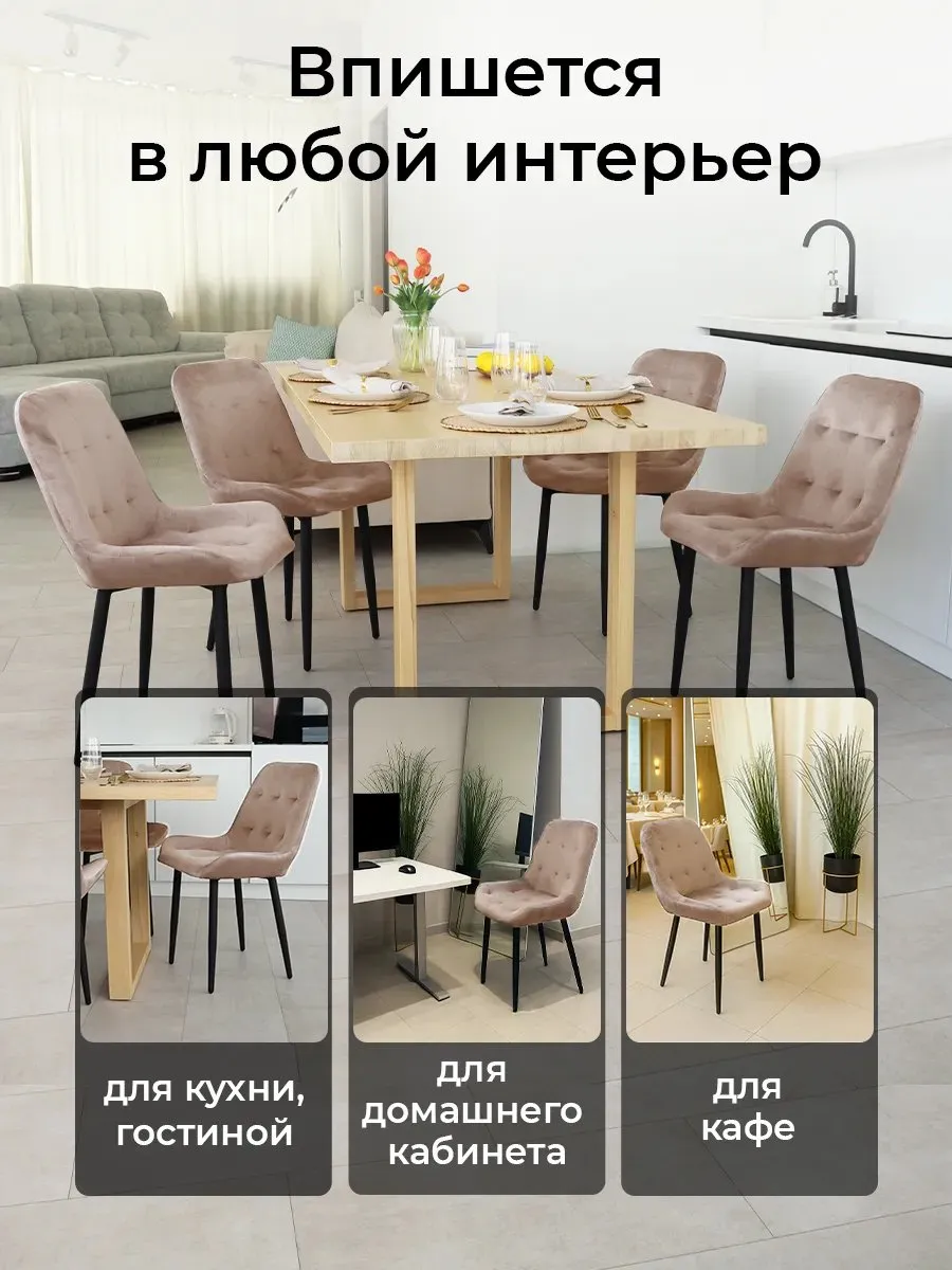 Стулья для кухни 3 шт со спинкой мягкие