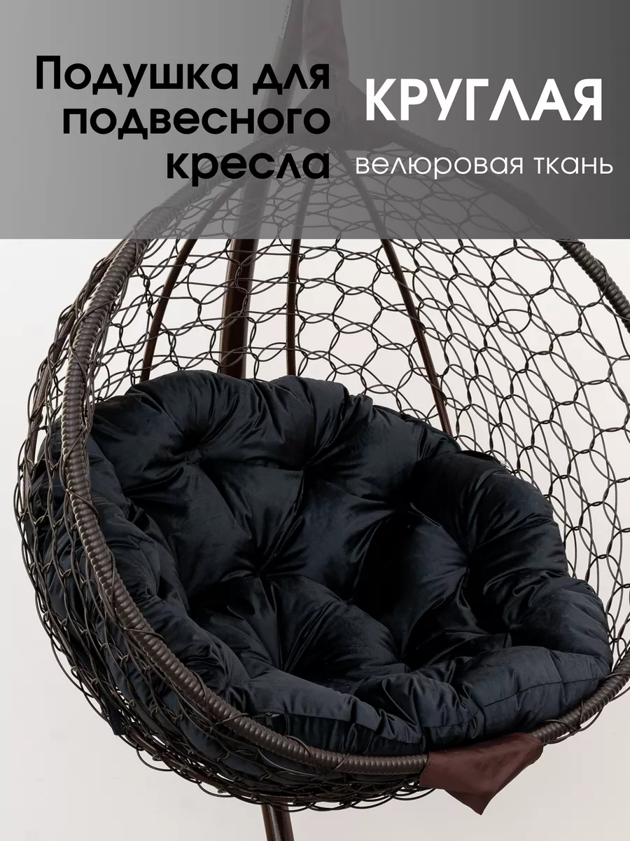 Подушка для садовых качелей