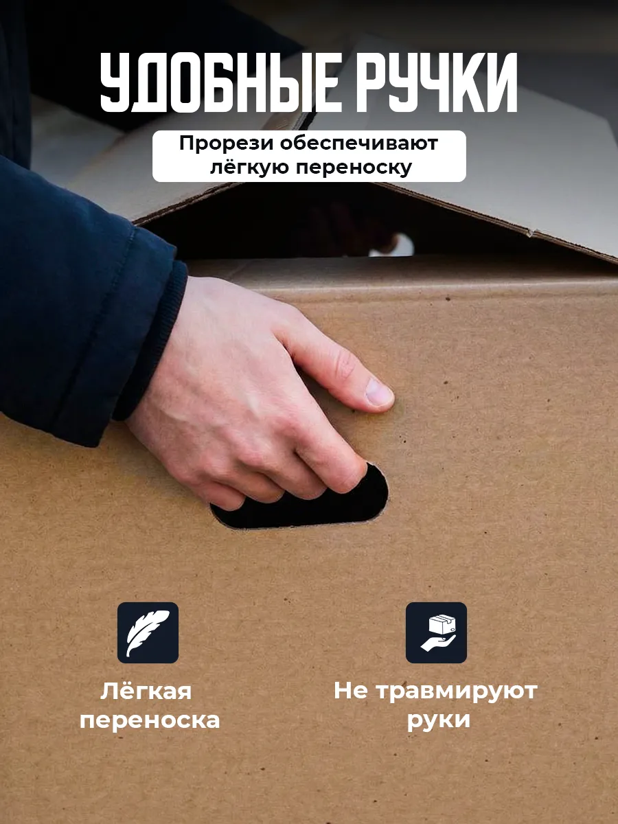 Коробка для переезда 60х40х40 10 шт