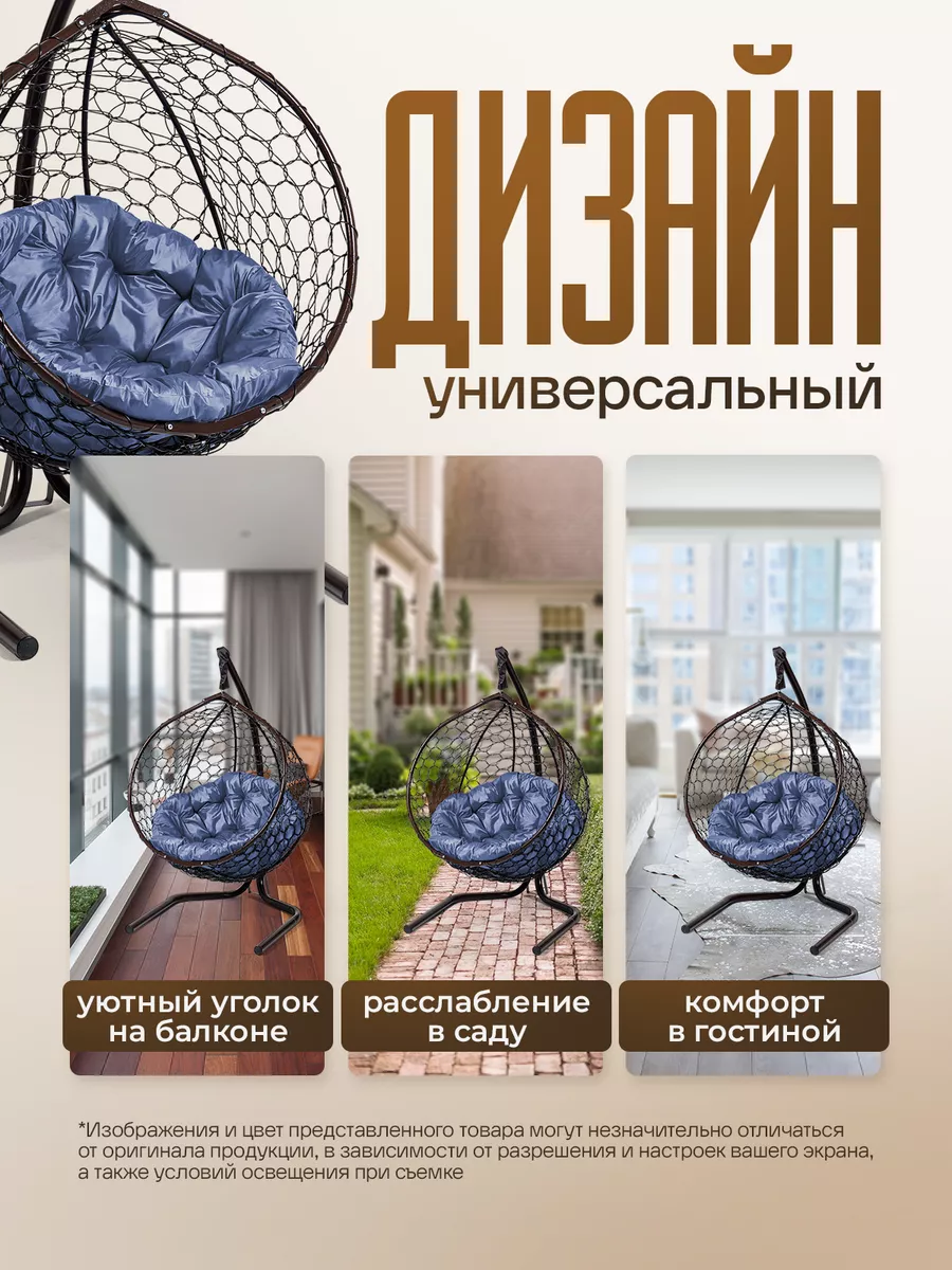 Подвесное кресло кокон