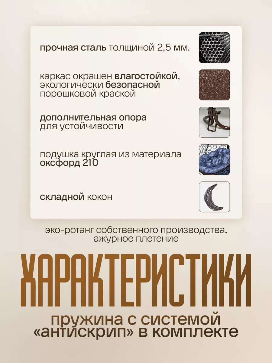 Подвесное кресло кокон