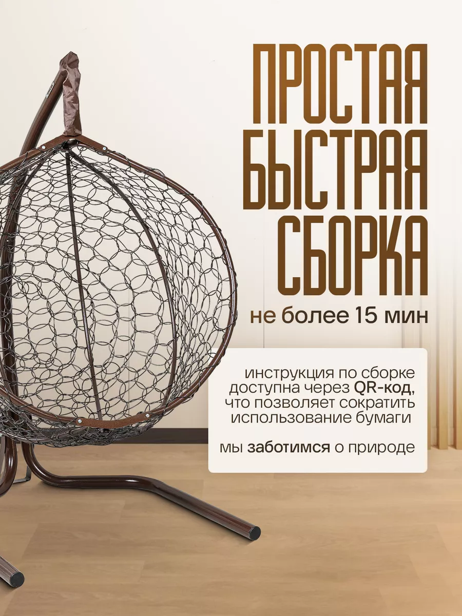 Подвесное кресло кокон