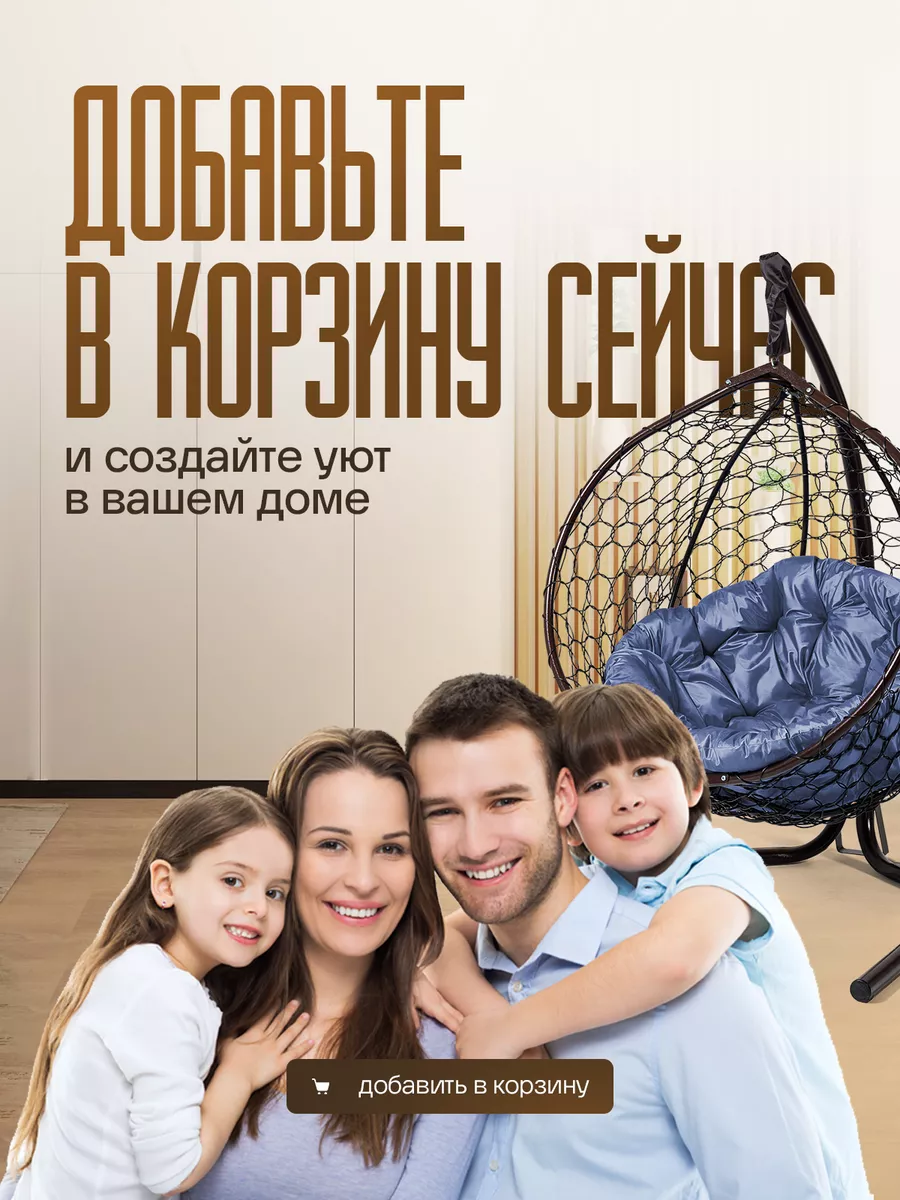 Подвесное кресло кокон