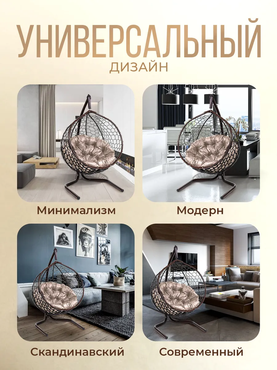 Кресло кокон