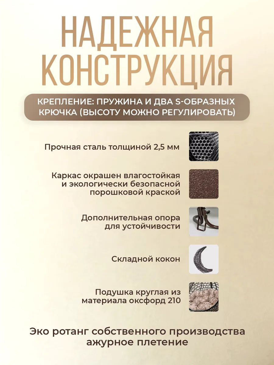 Кресло кокон