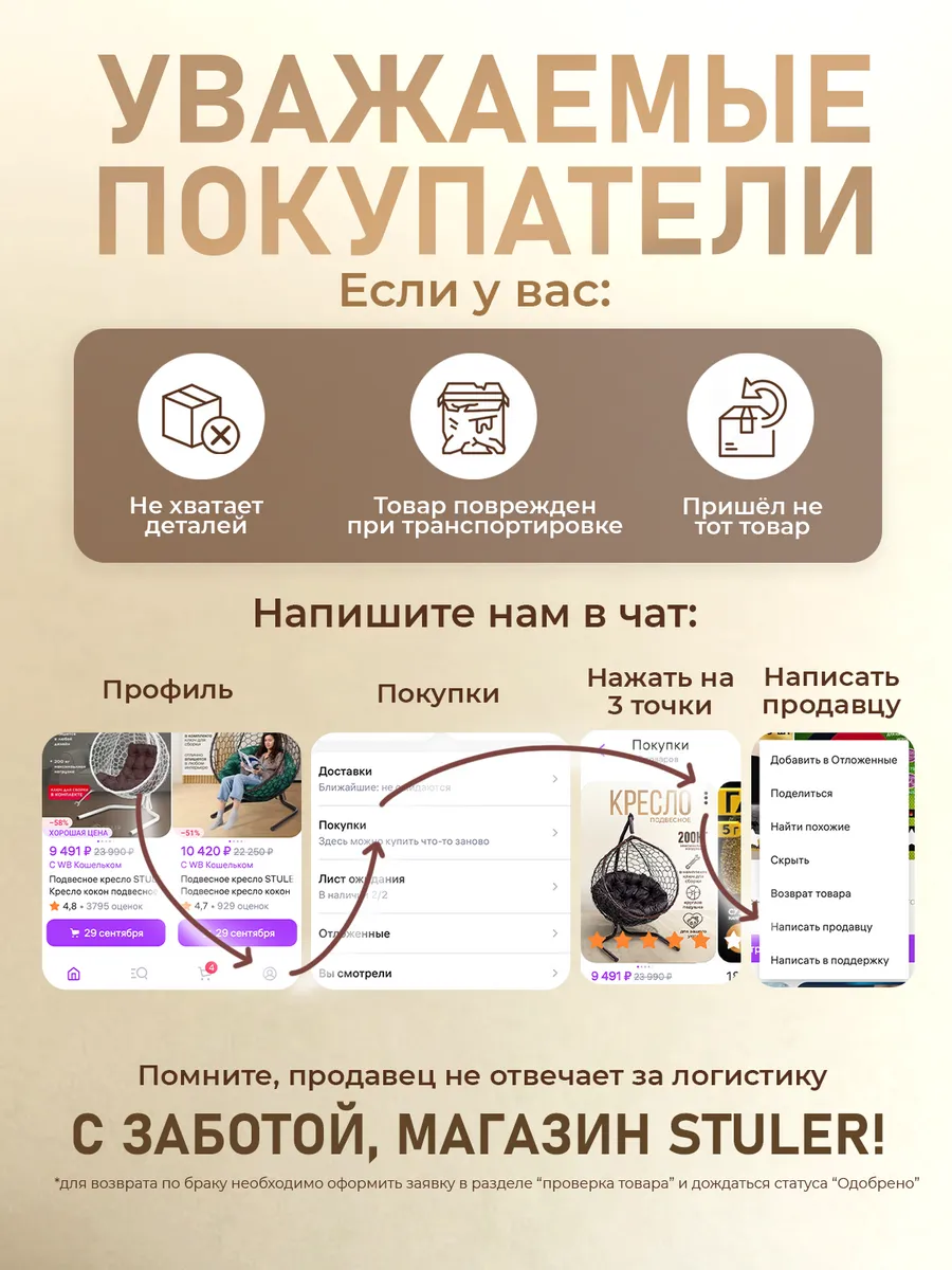 Кресло кокон