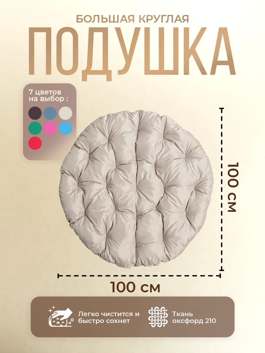 Кресло кокон
