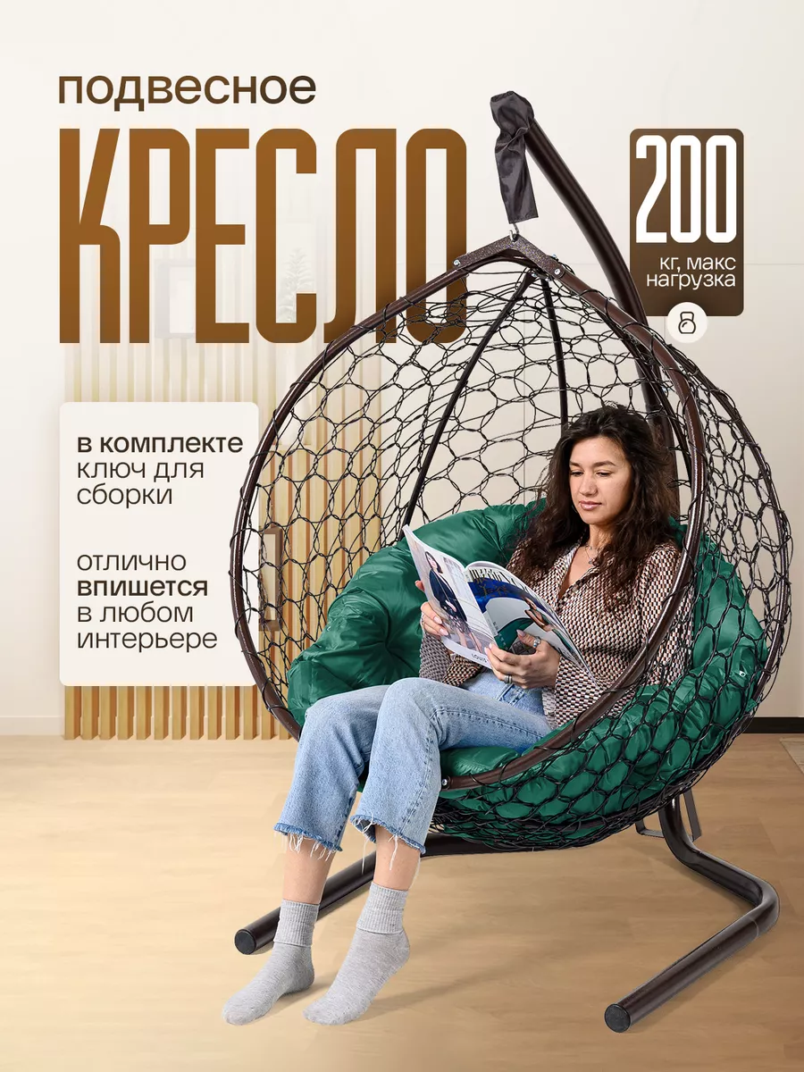 Подвесное кресло кокон