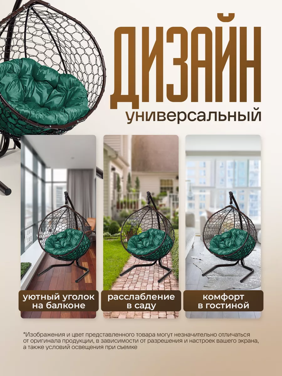 Подвесное кресло кокон