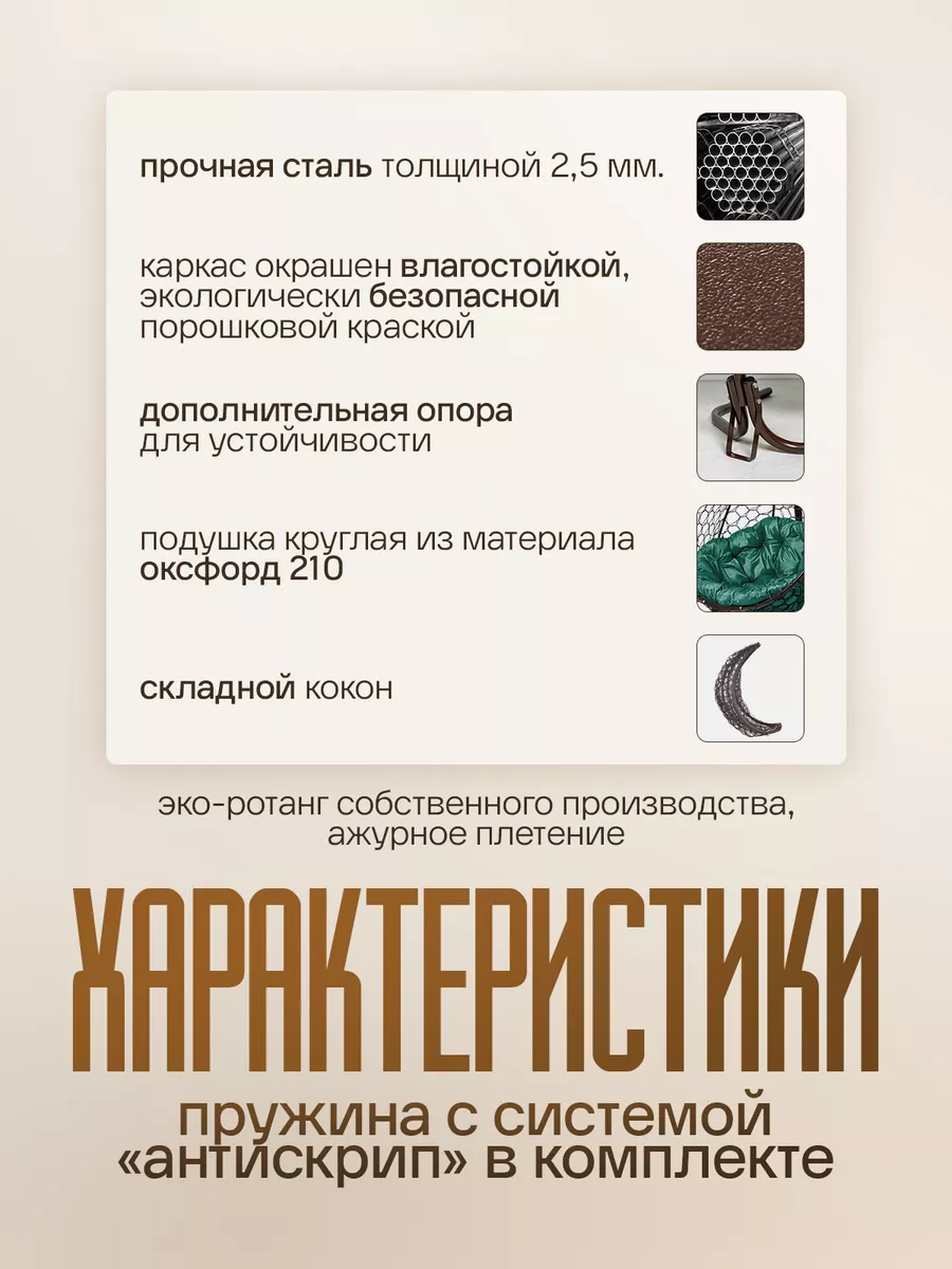 Подвесное кресло кокон
