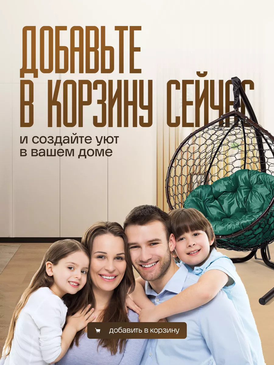 Подвесное кресло кокон