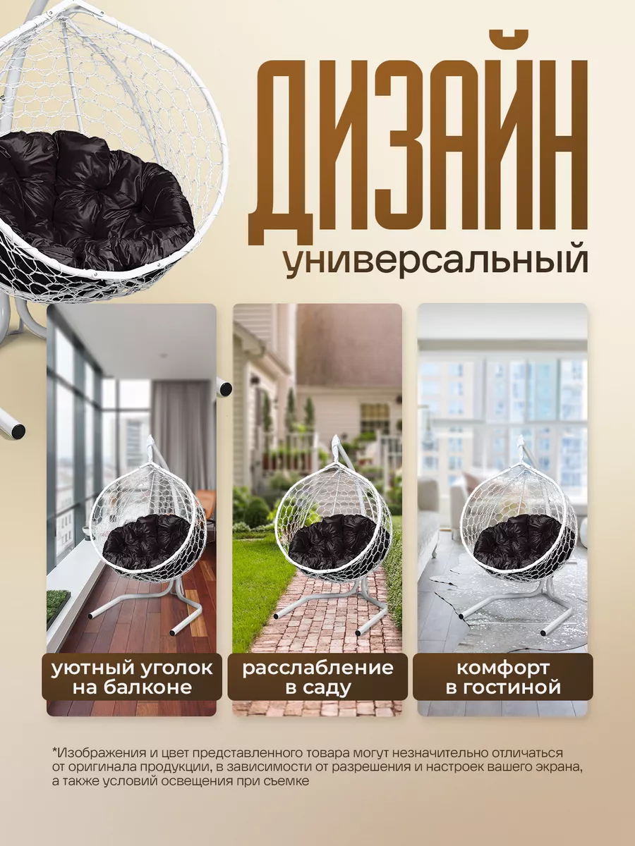 Подвесное кресло кокон