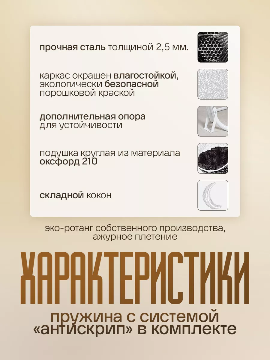 Подвесное кресло кокон