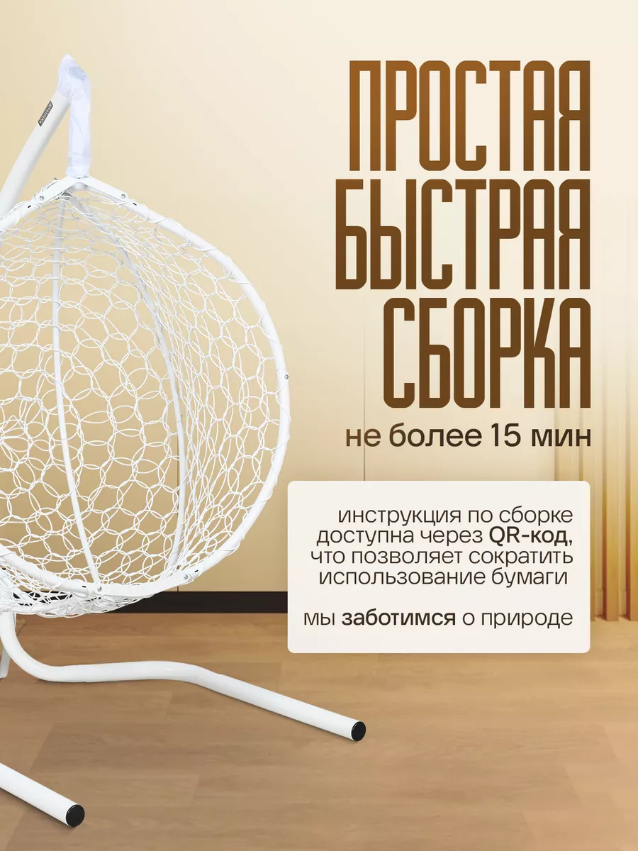 Подвесное кресло кокон