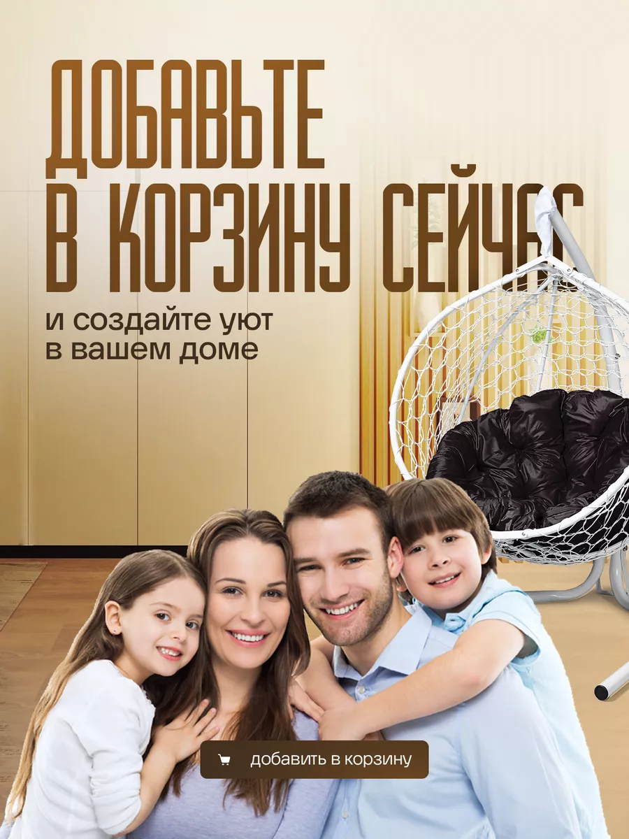 Подвесное кресло кокон