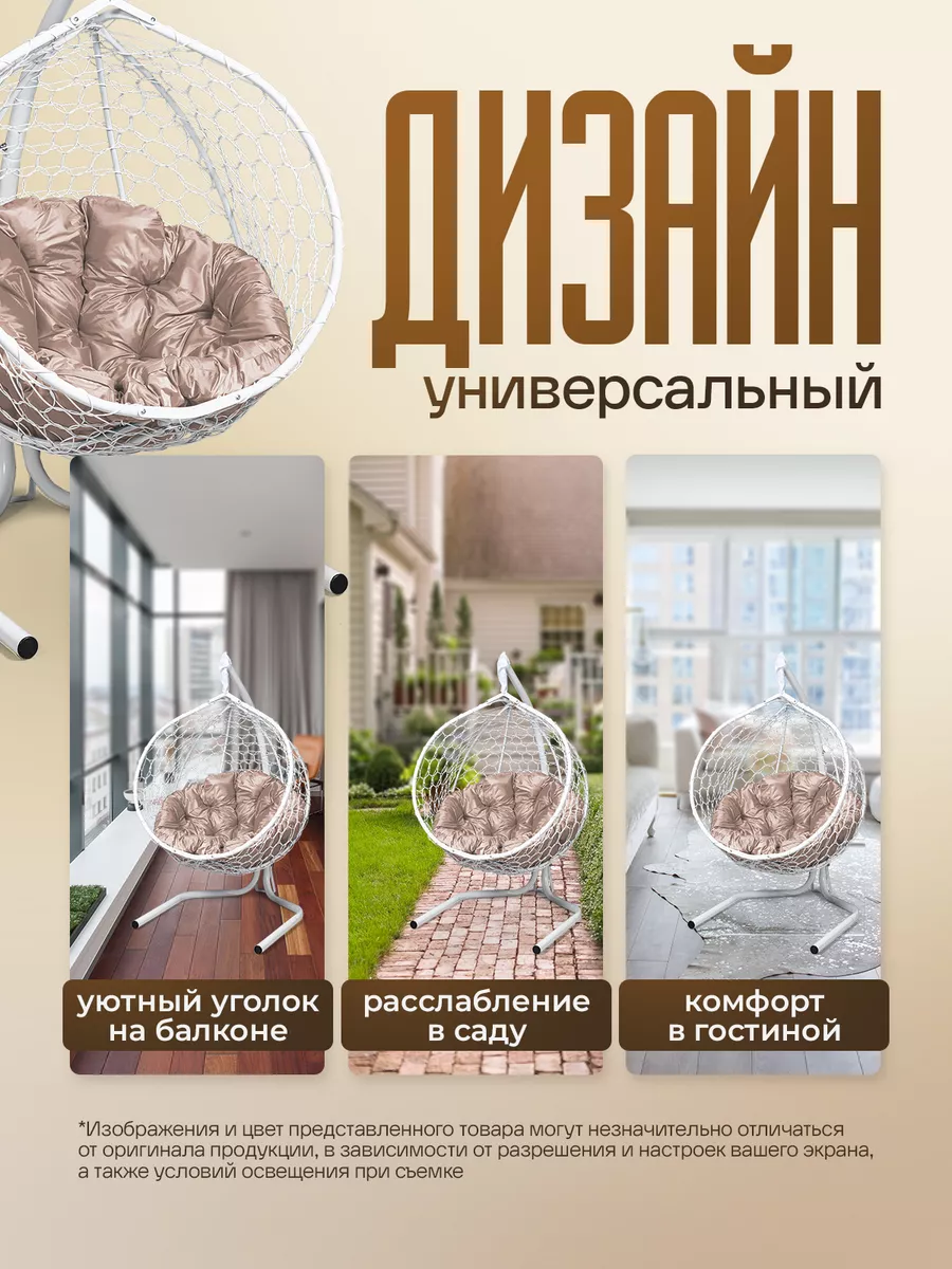 Подвесное кресло кокон