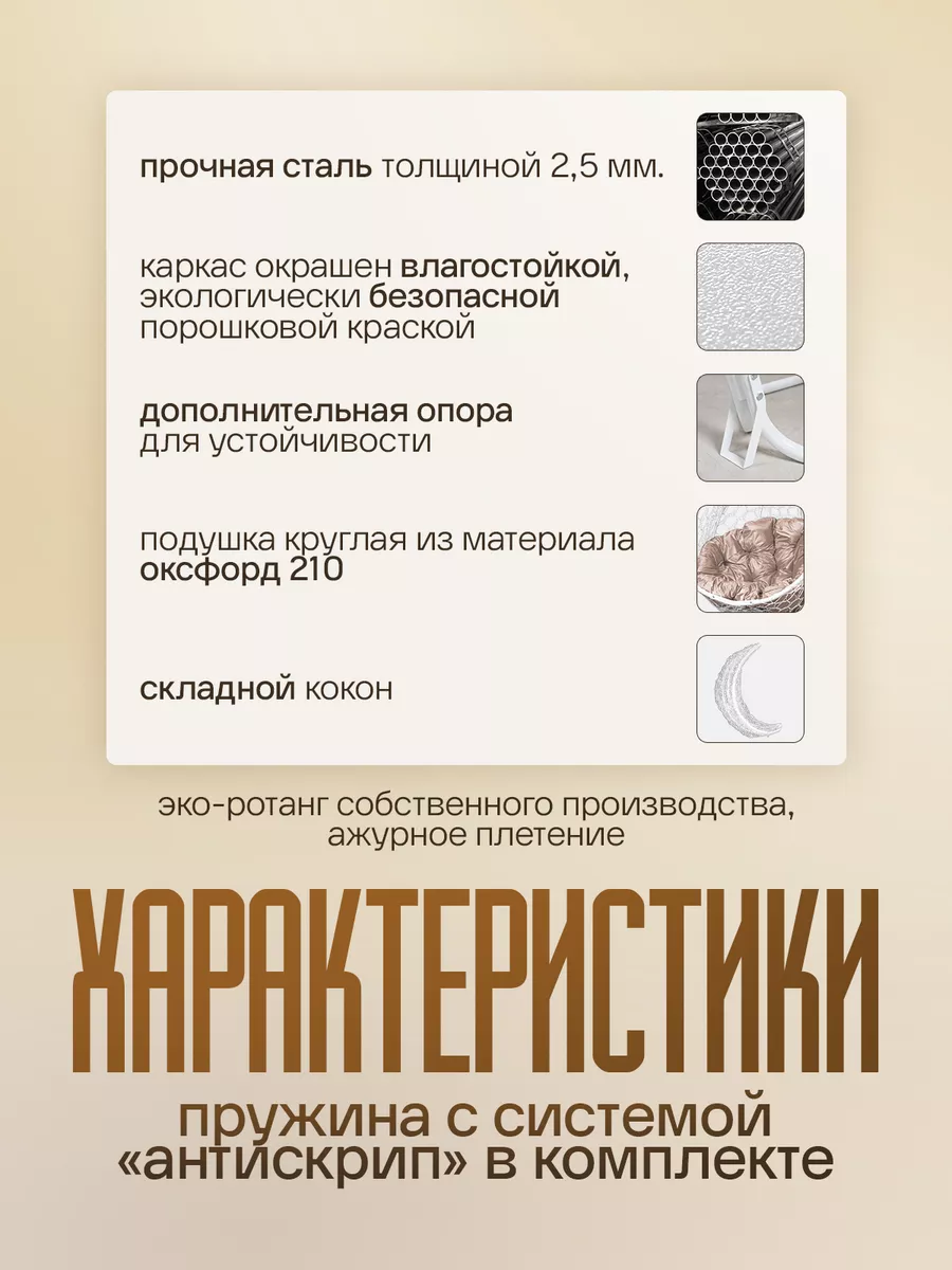 Подвесное кресло кокон