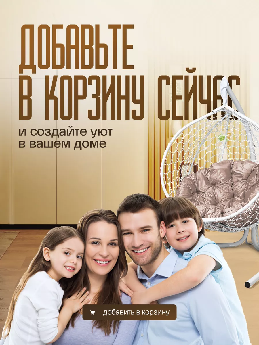 Подвесное кресло кокон
