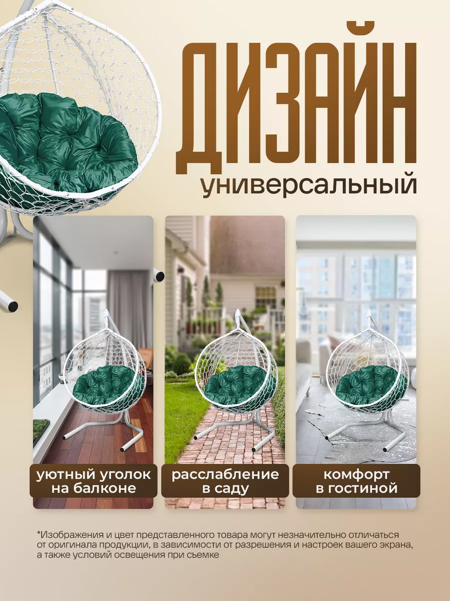 Подвесное кресло кокон