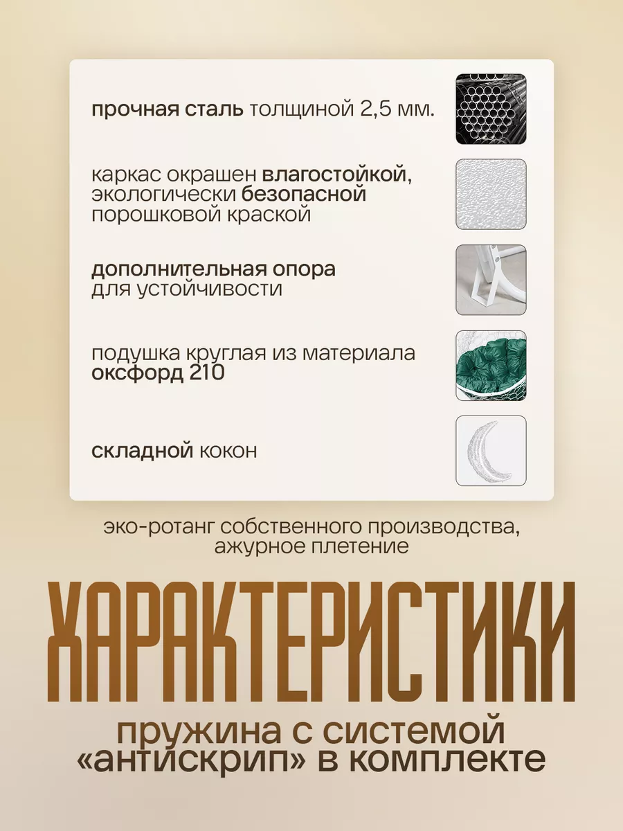 Подвесное кресло кокон