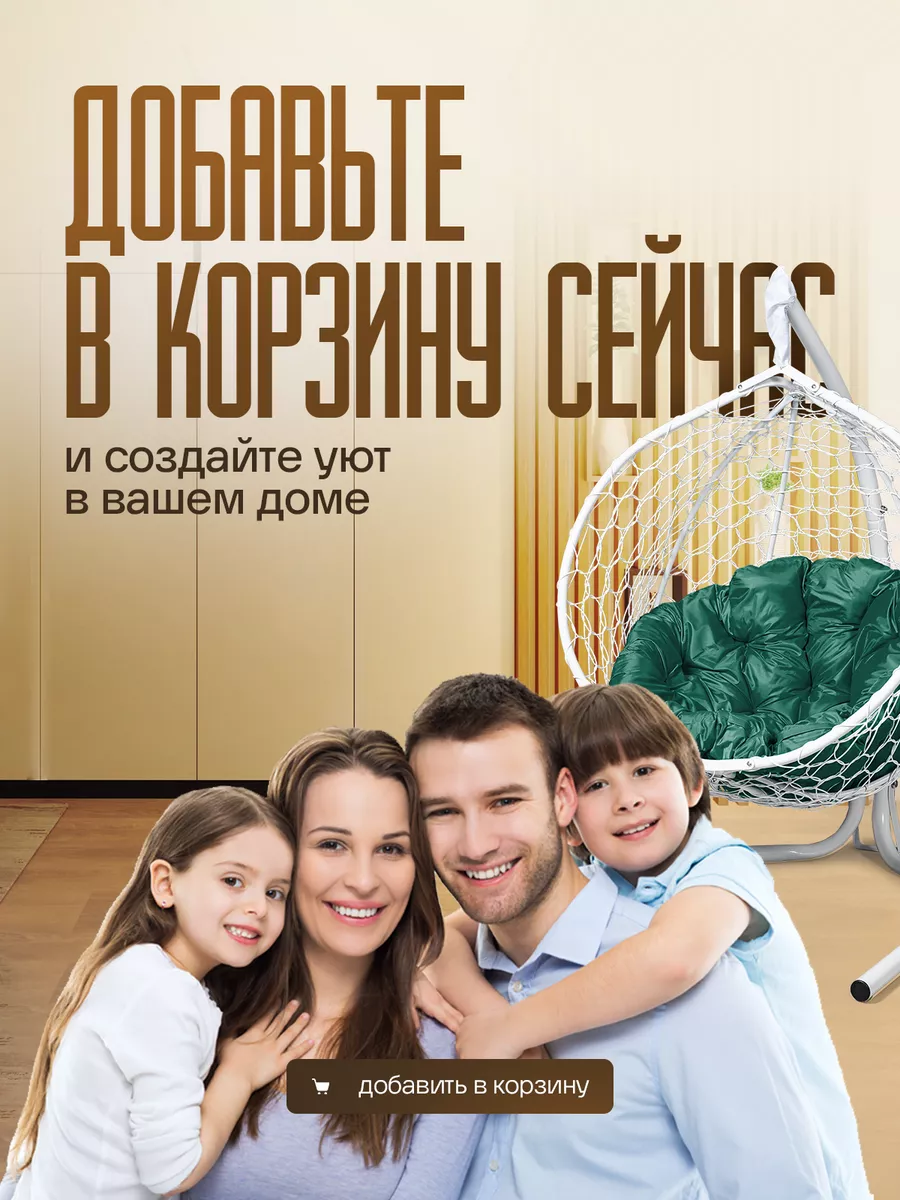 Подвесное кресло кокон