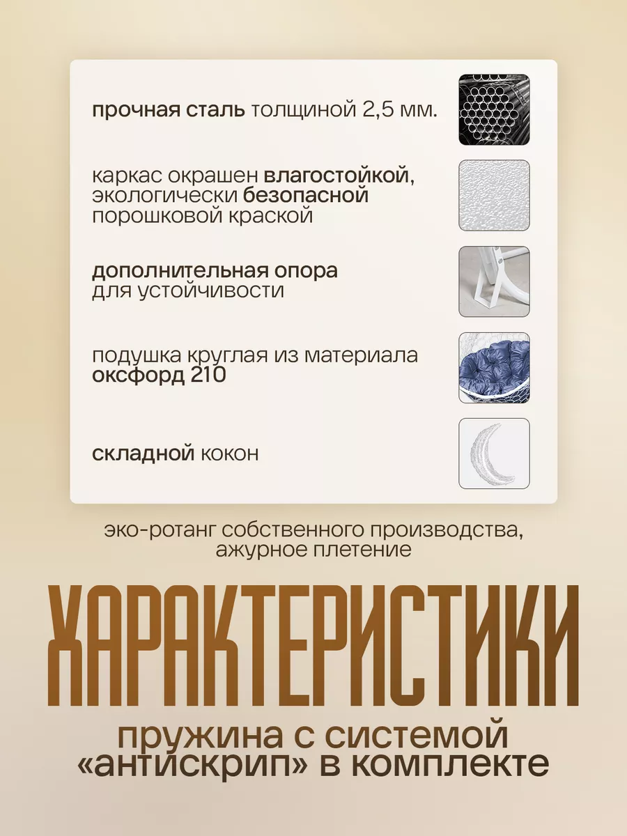 Подвесное кресло кокон